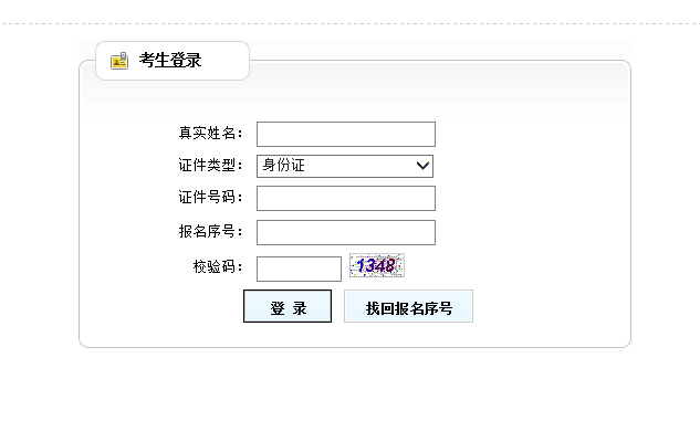 準(zhǔn)考證打印.jpg